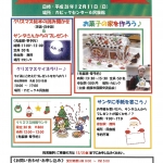 2016クリスマスチラシ.jpg